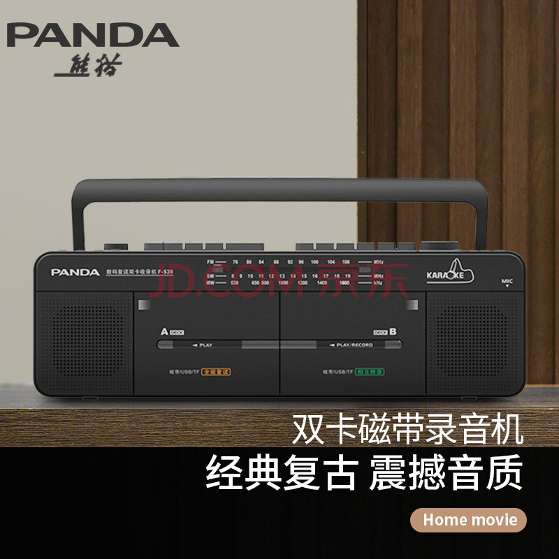 熊猫(panda) f539双卡录音机磁带机收录机多功能英语复读磁带播放机
