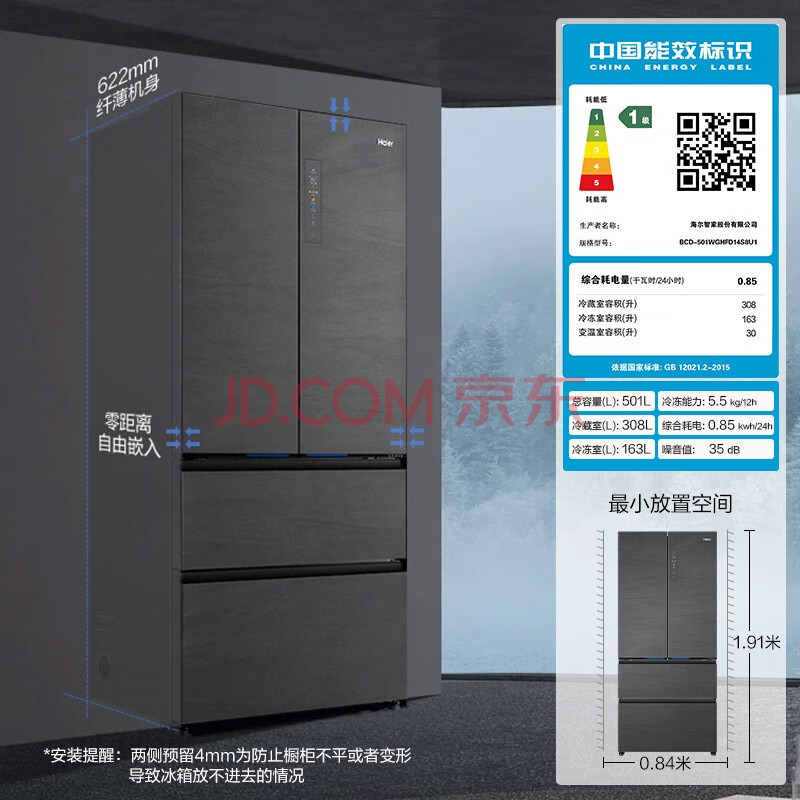 用户好评海尔501升冰箱BCD-501WGHFD14S8U1深度测评好吗？用后感受评价评测点评 心得体验 第1张