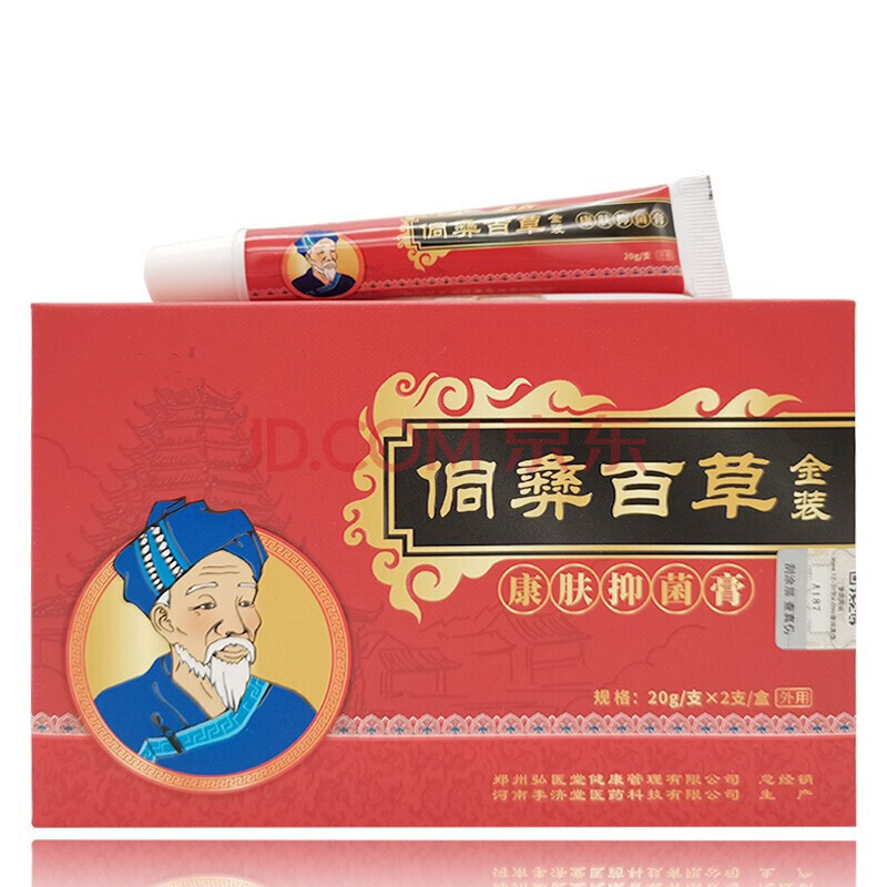 官方侗彝百草金装疼痛膏膝盖关节积液半月板损伤腱鞘滑膜炎一盒装