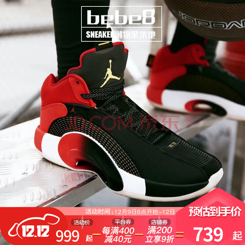 air jordan 35 乔35 男子实战运动篮球鞋 刮刮乐cny中国年dd2234-011