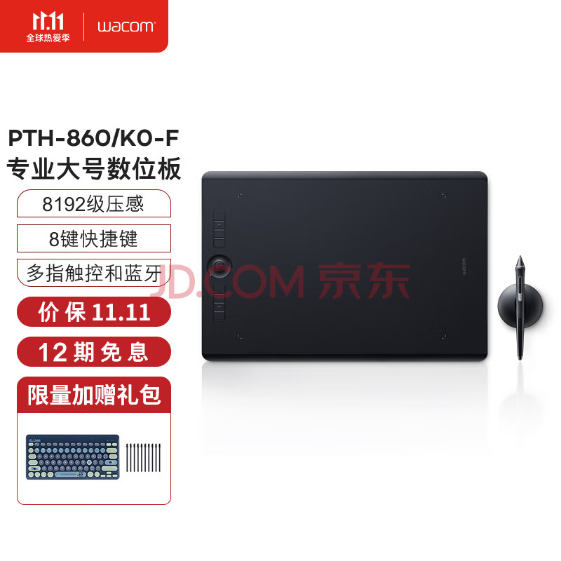 Wacom和冠数位板 PTH-860-K0-F深度测评好吗？用后感受评价评测点评 对比评测 第1张