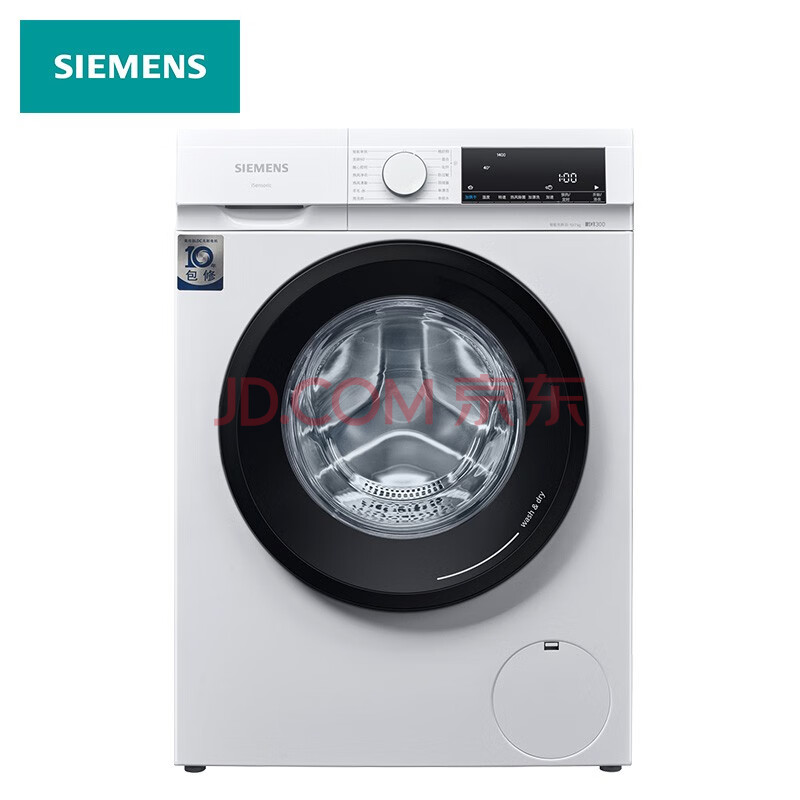 体验后说说西门子(SIEMENS) 10公斤滚筒洗衣机洗烘一体机XQG100-WN54A1X02W 怎么样？质量靠谱吗？