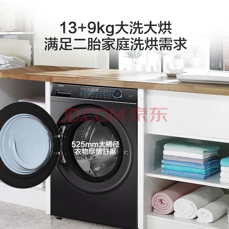 曝光海尔滚筒洗衣机XQG130-HBM14176LU1实测怎么样呢？详情内情大揭秘 品测曝光 第1张