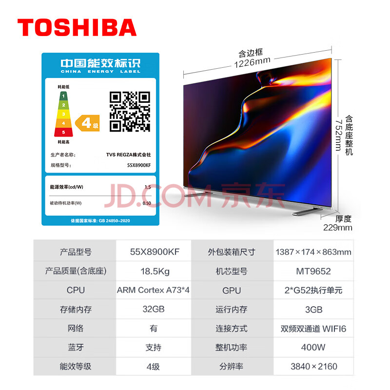 【用户热评】东芝55X8900KF 55英寸游戏电视点评很差吗？东芝55X8900KF实测深度剖析解密 心得评测 第8张