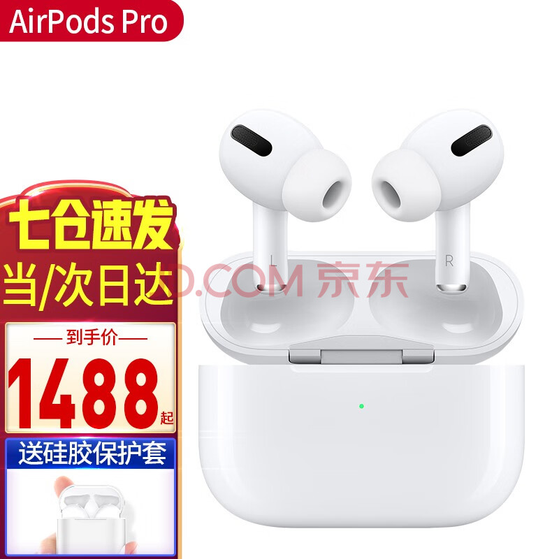 苹果（Apple）新款AirPods2代无线蓝牙耳机iPhone苹果手机耳机二代pro三代AirPodsPro3代【送定制硅胶套】官方标配