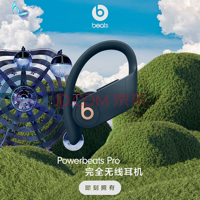 选购技巧Beats Powerbeats Pro 完全无线高性能耳机评测好不？一一优缺点点评分享 对比评测 第3张