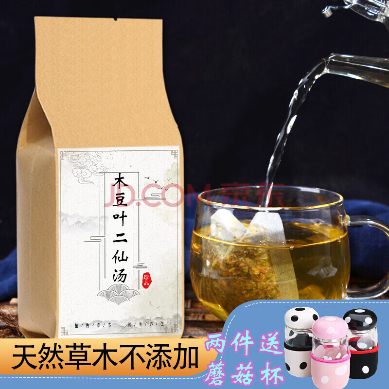 木豆叶二仙汤木豆叶 仙灵脾海风藤 仙茅 黄芪 巴戟天 鸡血藤睿德堂 两