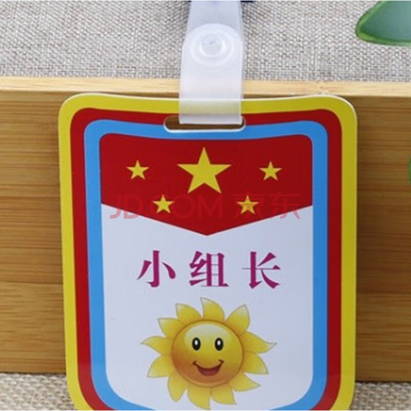 幼儿园值日生pvc挂牌盾形小老师袖标防水宝宝胸牌小组长标志礼品 夹子