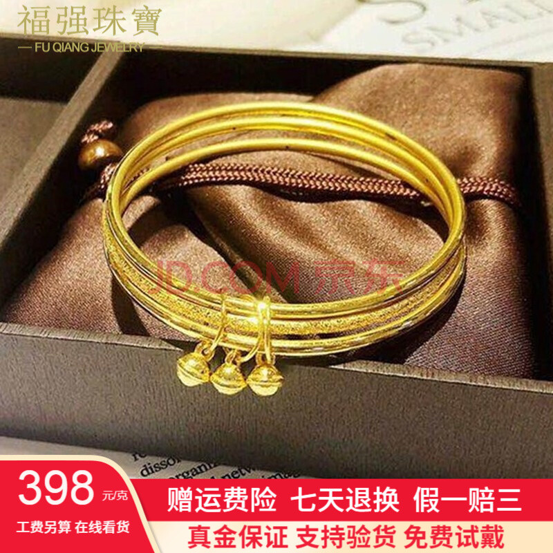 福强珠宝 三生三世黄金手镯女 足金9999三环半实心素圈纯金首饰 真金