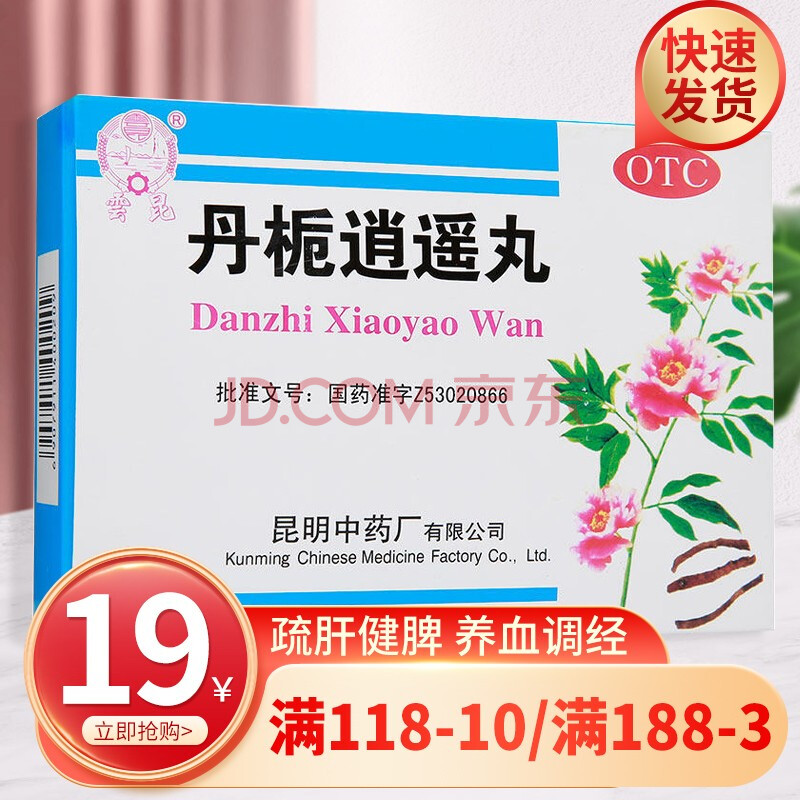 北京同仁堂 加味逍遥丸 6g*10袋 疏肝解郁 清热调经 月经不调乳房胀痛