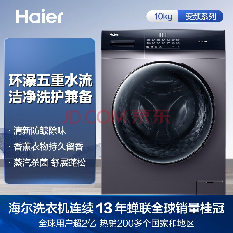 上手揭秘海尔（Haier）滚筒洗衣机MATE3S配置不够高？海尔MATE3S全方位实测剖析 心得评测 第1张