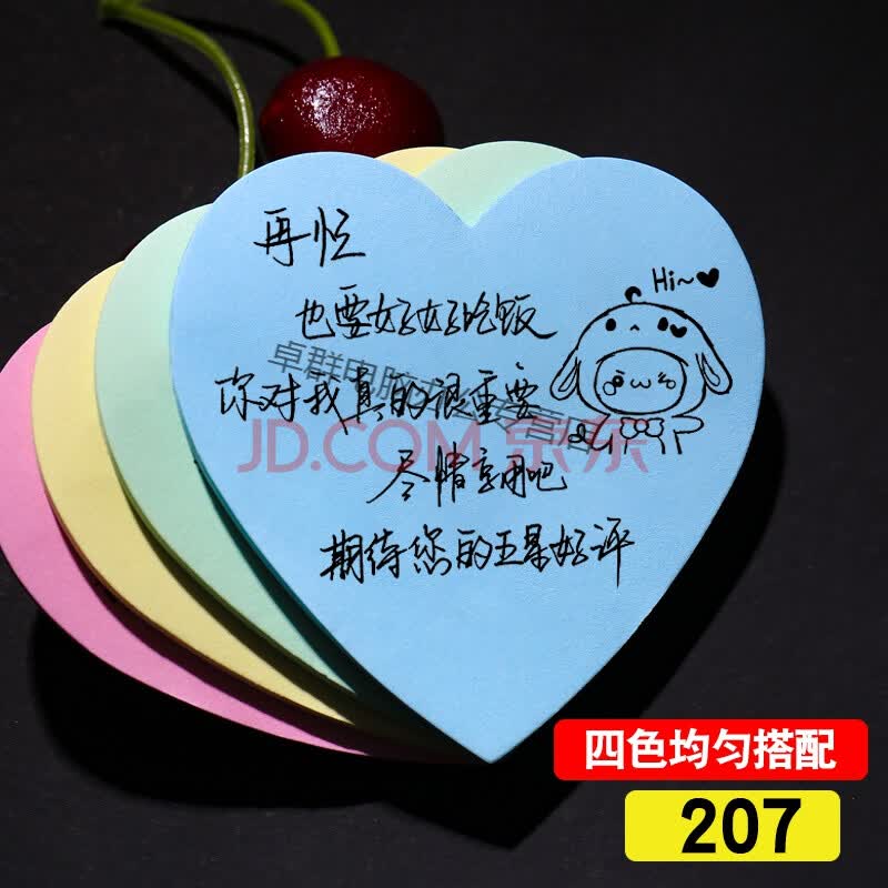 外卖便利贴带字搞笑手写餐饮好评价定制祝福语心形创意爱心便签纸 a