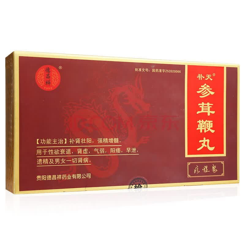 补天 参茸鞭丸 20丸*5板*3小盒/中盒