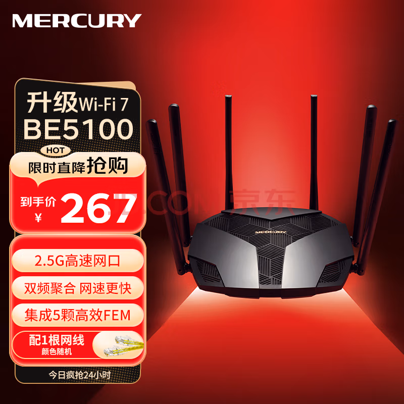 水星（MERCURY）BE5100 幻影B510G