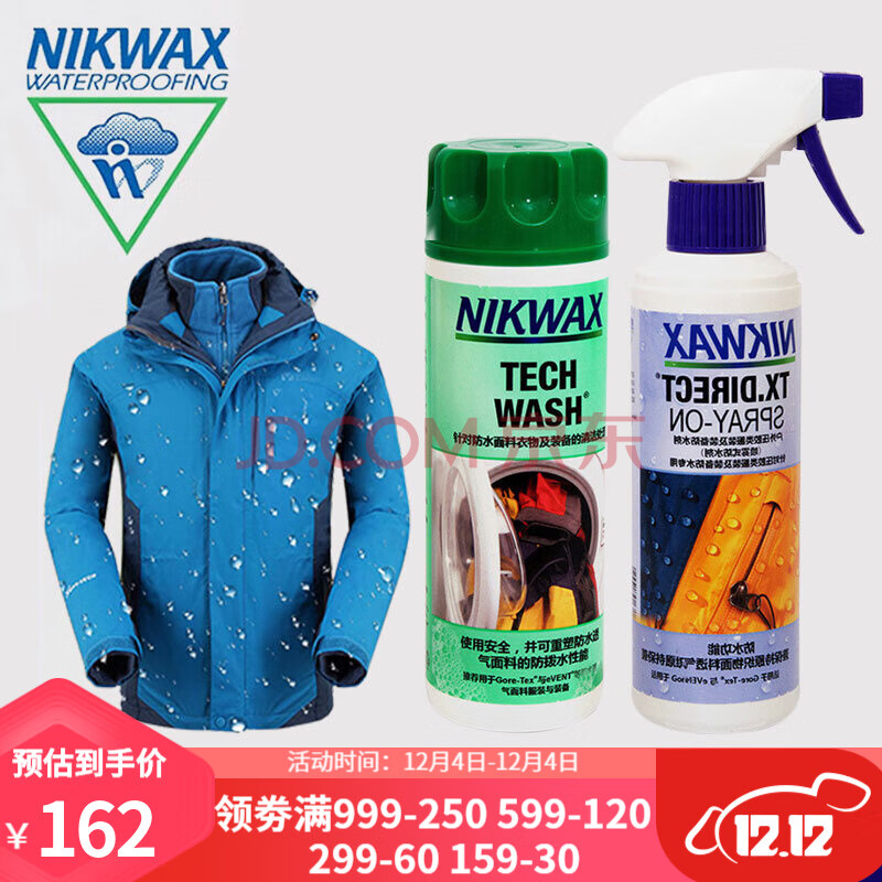 英国nikwax冲锋衣115清洗剂户外服装喷雾式防水剂保养套装300ml