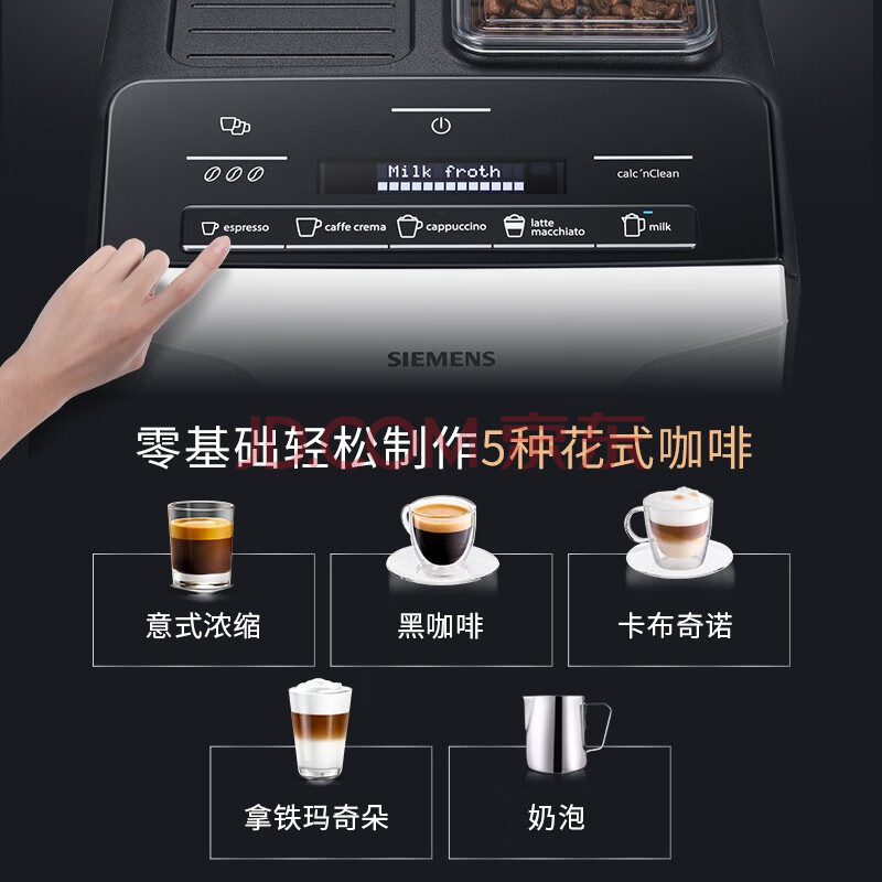 干货分享：西门子 SIEMENS 原装进口咖啡机家用及办公全自动小型意式带研磨 TI35A809CN 黑色_0 问答社区 第3张