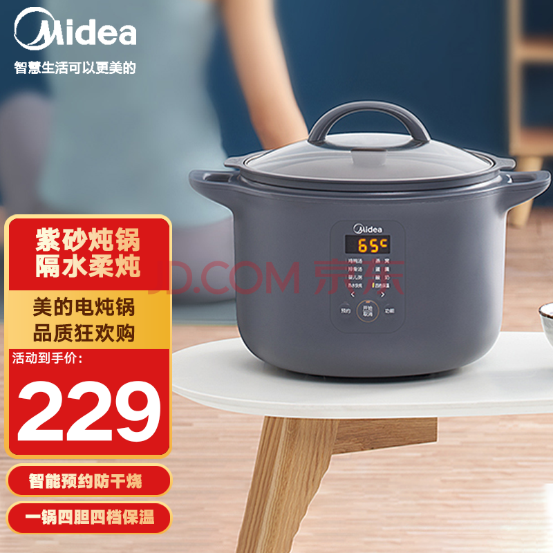 美的(midea)电炖锅炖盅隔水炖家用煮粥煲汤燕窝多功能紫砂电砂锅 【黛