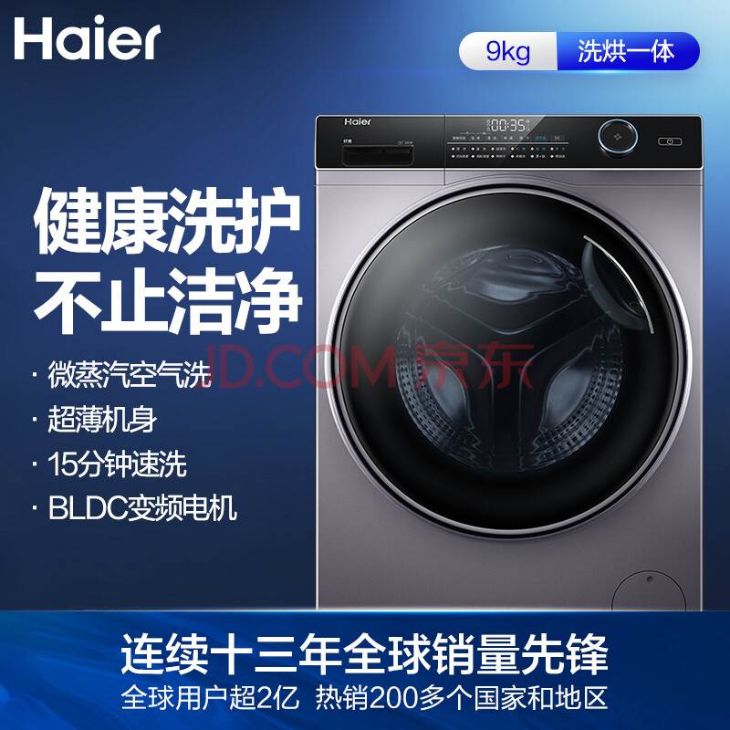 内情海尔XQG90-HBD14126L滚筒洗衣机实测不好？功能优缺点品测曝光 对比评测 第1张