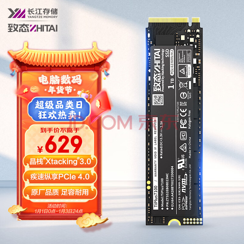 SSD