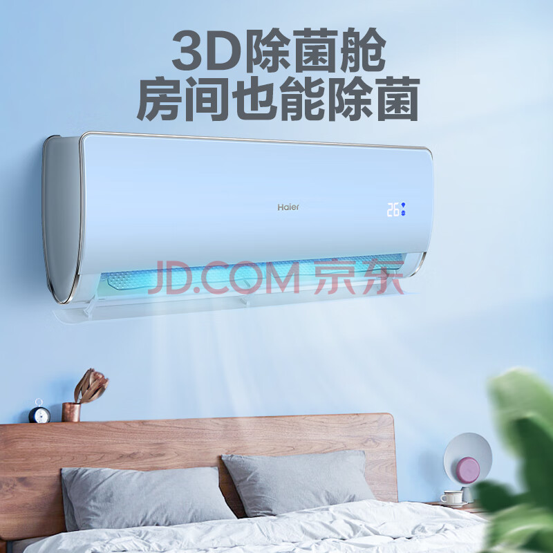 求真-海尔荣御空调KFR-35GW-81@U1-Ub评测很差？入手优缺点实测详情分享 品测曝光 第1张
