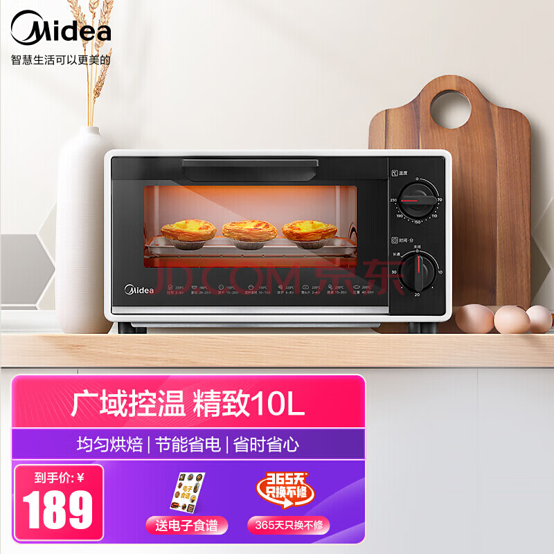 10升家用容量 双层烤位 匀烘烤 迷你小烤箱 t1-109f