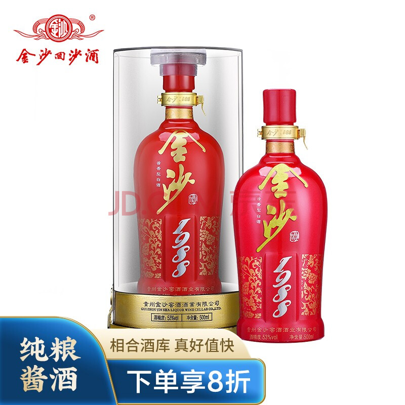 金沙回沙酒 红钻1988 酱香型 53度 500ml 单瓶装 贵州纯粮酿造白酒