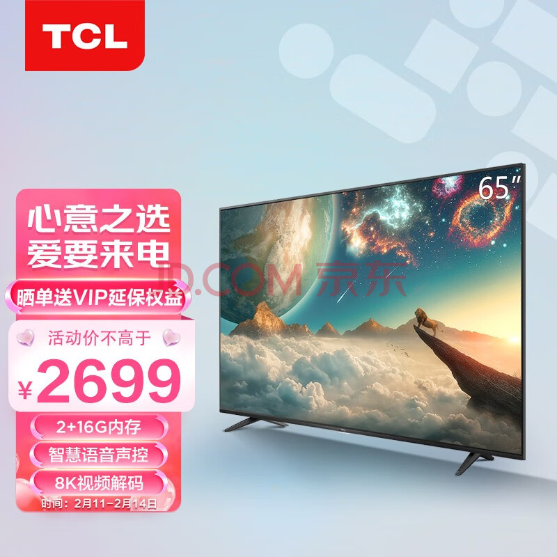 重点分享-TCL电视 65V6D新款功能测试，优缺点独家评测 品牌评测 第2张