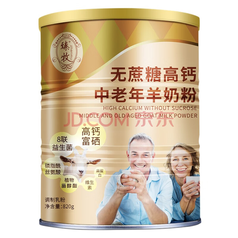 【臻牧臻牧无蔗糖高钙益生菌中老年羊奶粉820g】