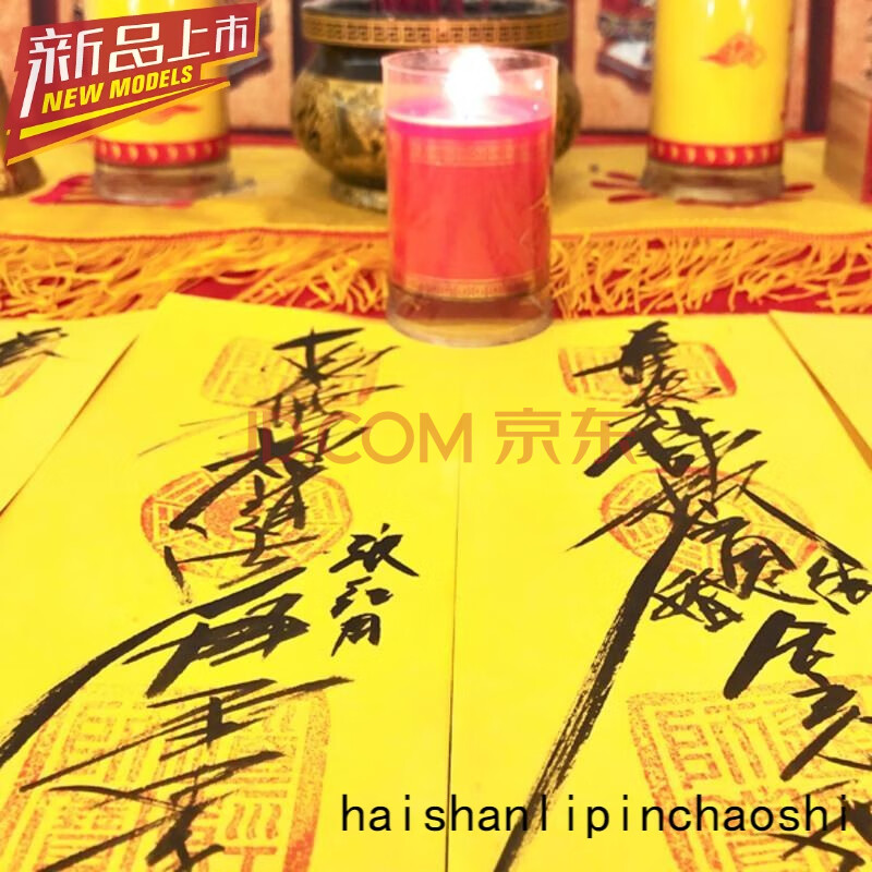 逢赌必赢符咒偏财外财五鬼运财招财转运买彩票中奖打麻将赌博逢赌赢