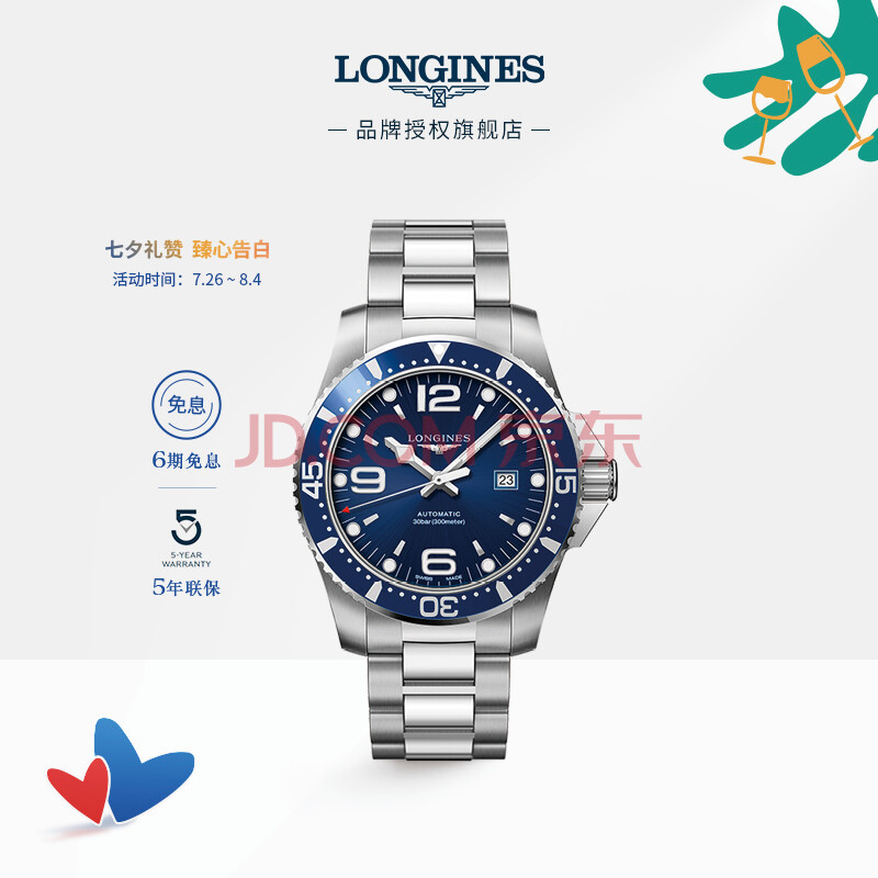 【猛戳爆料】浪琴瑞士手表康卡斯潜水系列L38414966好用麽？质量实测分享一下 品牌评测 第1张