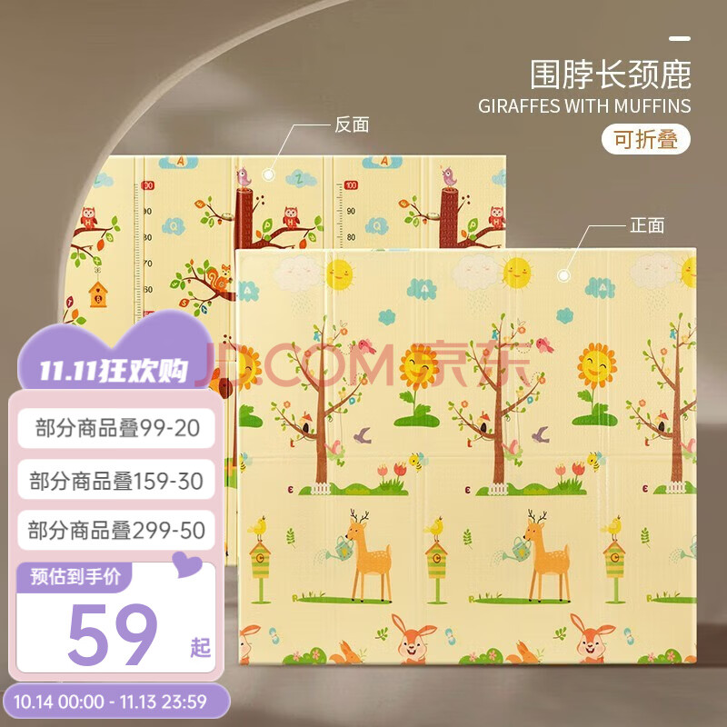 OUYUN 欧孕 宝宝爬行垫，