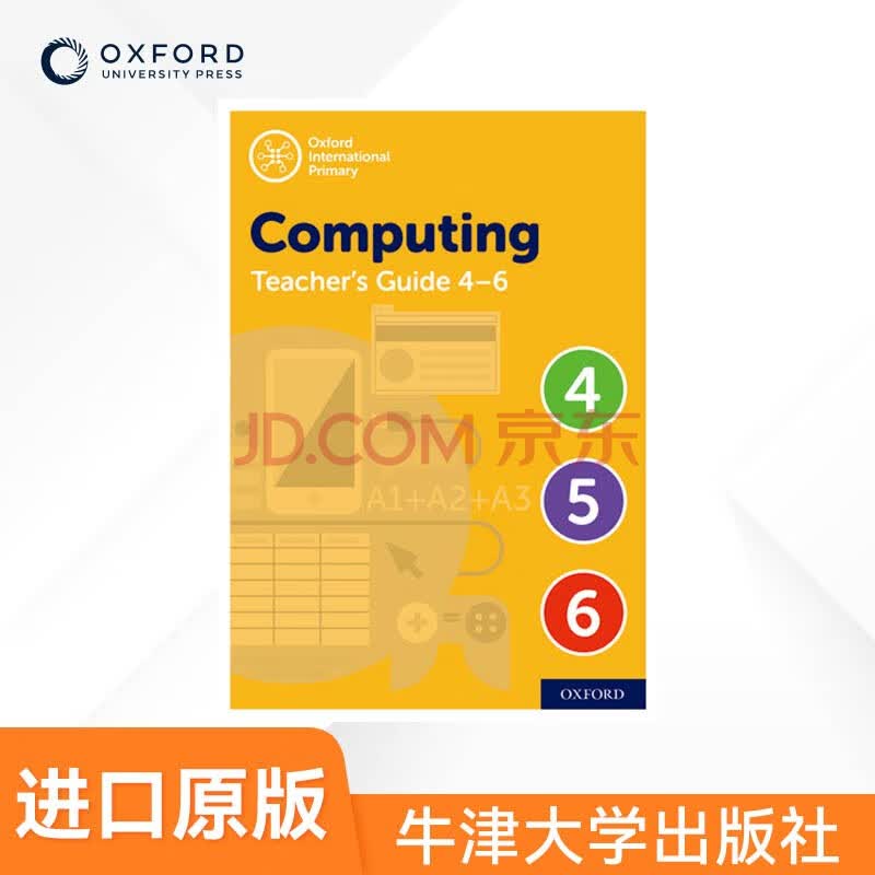 牛津国际课程教材小学计算机教师指南4-6级（第二版）