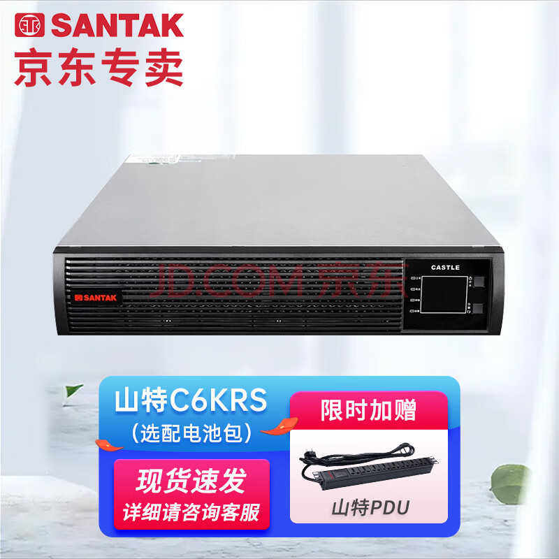 【山特(SANTAK)机架在线式】山特(SANTAK)机架在线式UPS不间断电源 服务器停电后备电源 单机C6K RACK/5400W 选配 ...