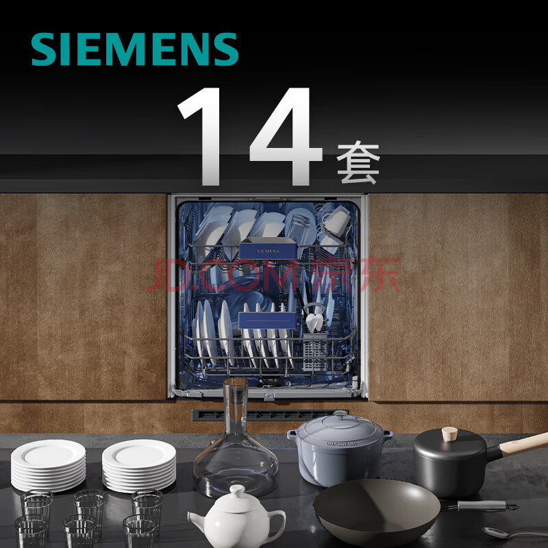 图文评测西门子12套大容量除菌家用洗碗机SJ236I01JC内情实测有用？老司机详情透露 心得评测 第3张