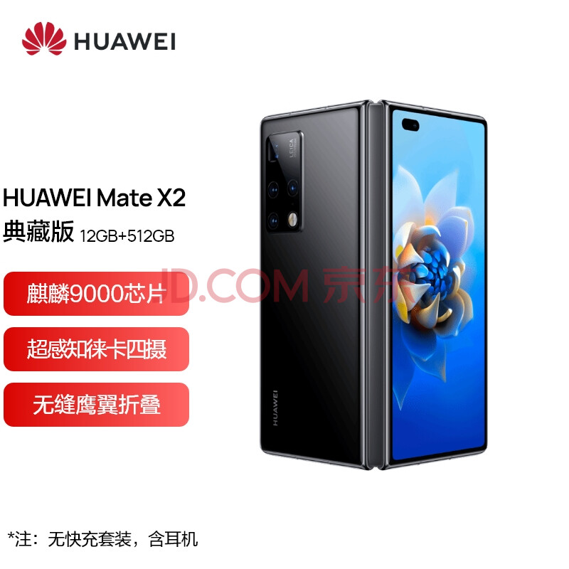 华为 HUAWEI Mate X2手机新款质量如何？折叠屏优缺点评测大揭秘 心得评测 第1张