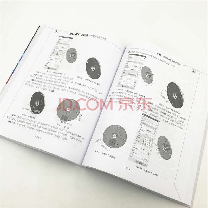 UG NX 12.0中文版完全自学手册