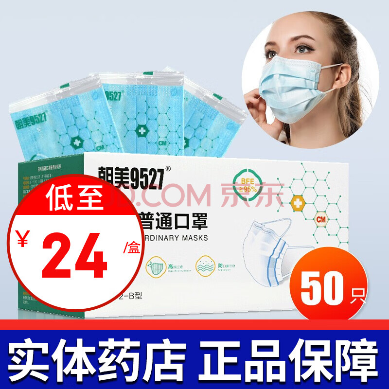 现货】朝美kn95医用防护口罩家用外出防护口罩同n95独立包装透气9527