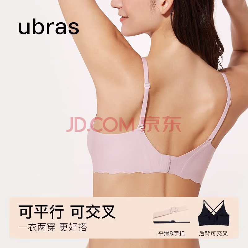 Ubras 无尺码小花漾文胸，49元 包邮（需用券，原价199元）