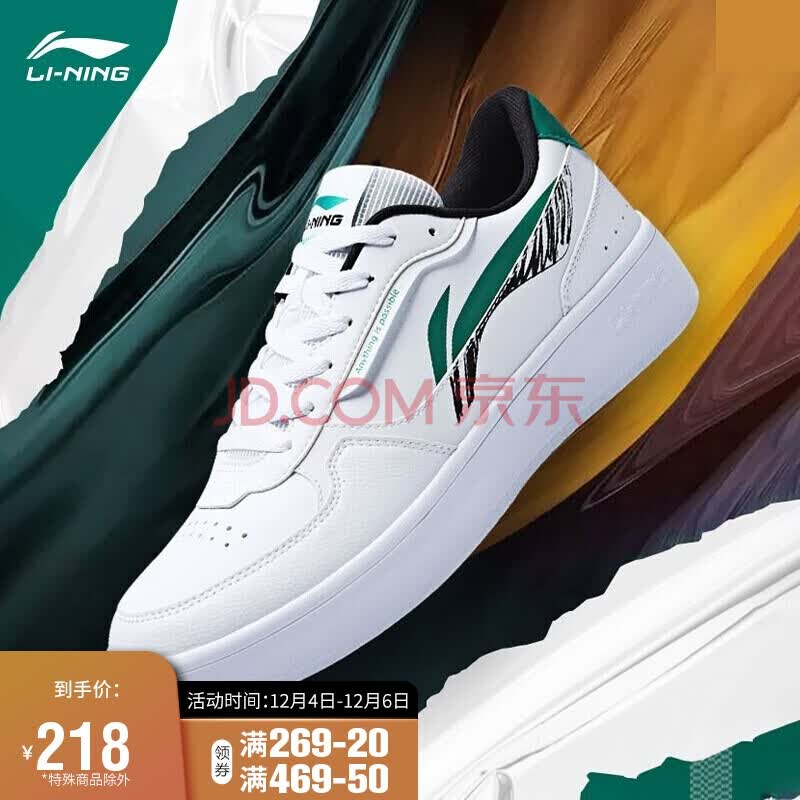 李宁男鞋运动时尚鞋男子小白鞋经典休闲鞋agcr197华晨宇心选