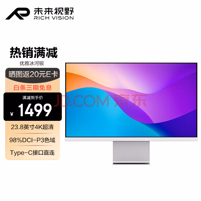 设计师显示器