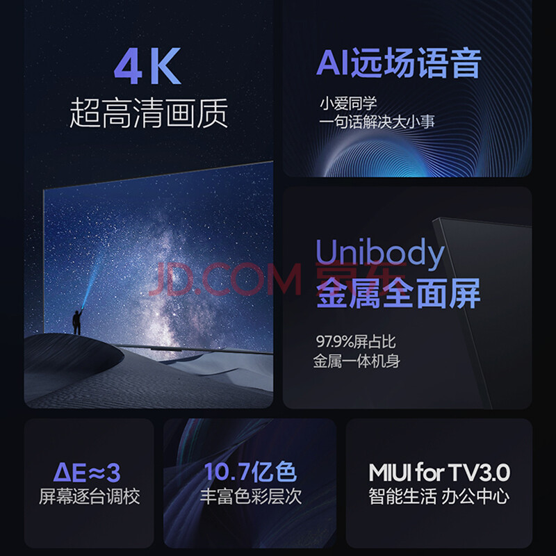 评测对比小米电视ea70和4a70区别哪个好不想被骗看下这里