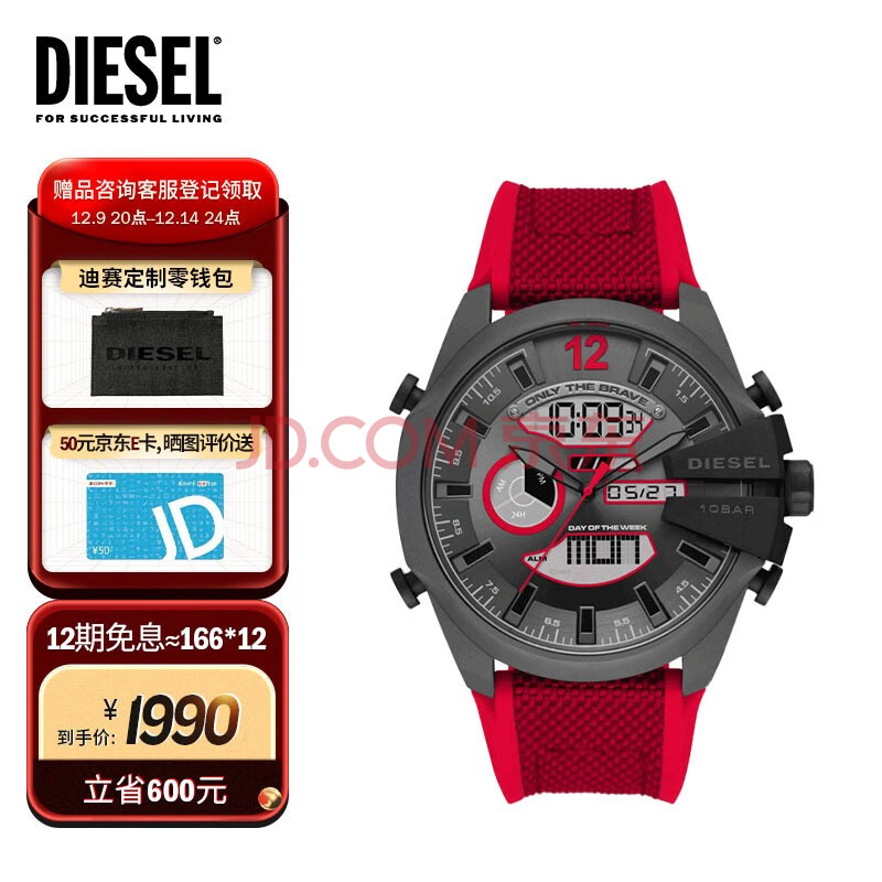 迪赛(diesel) 手表 brave系列 电子指针表盘 51mm男表运动腕表 dz4551