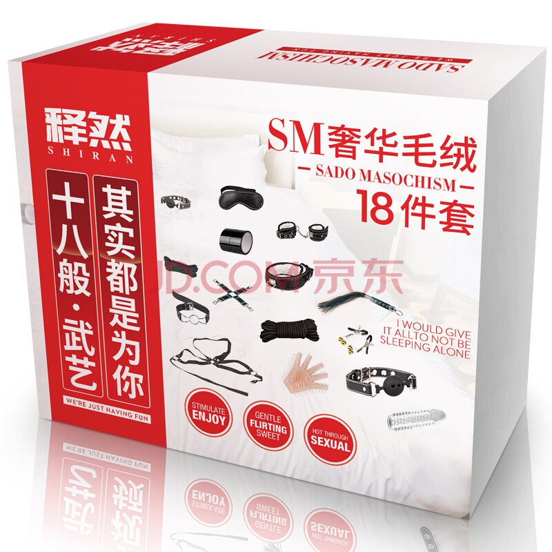 释然 sm【豪华十八件套装+教程】束缚调教性用品