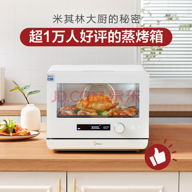 美的蒸烤箱一体机PS2001怎么样功能少？真实质量配置评测大揭秘 对比评测 第1张