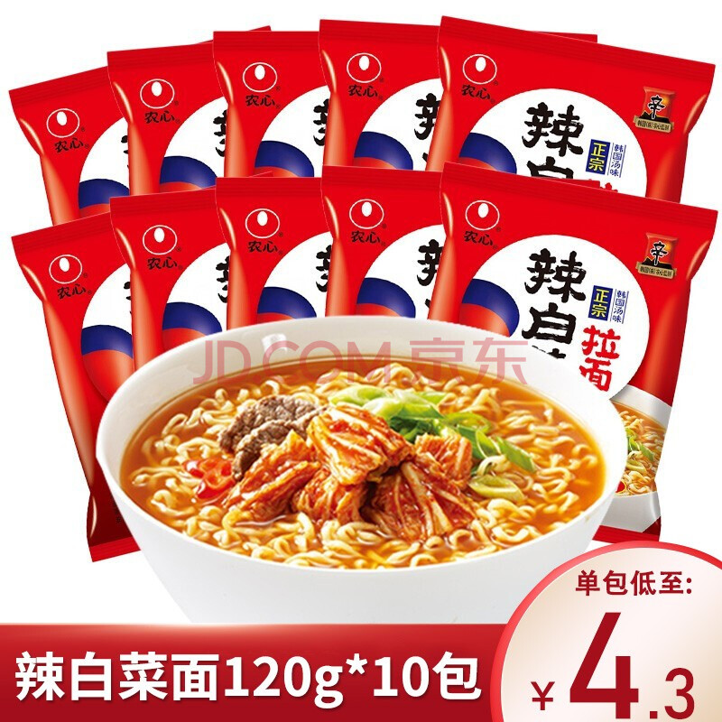 农心 辛拉面 辣白菜 120g*10包 方便面牛肉面 拌面桶面杯面 泡面 韩式