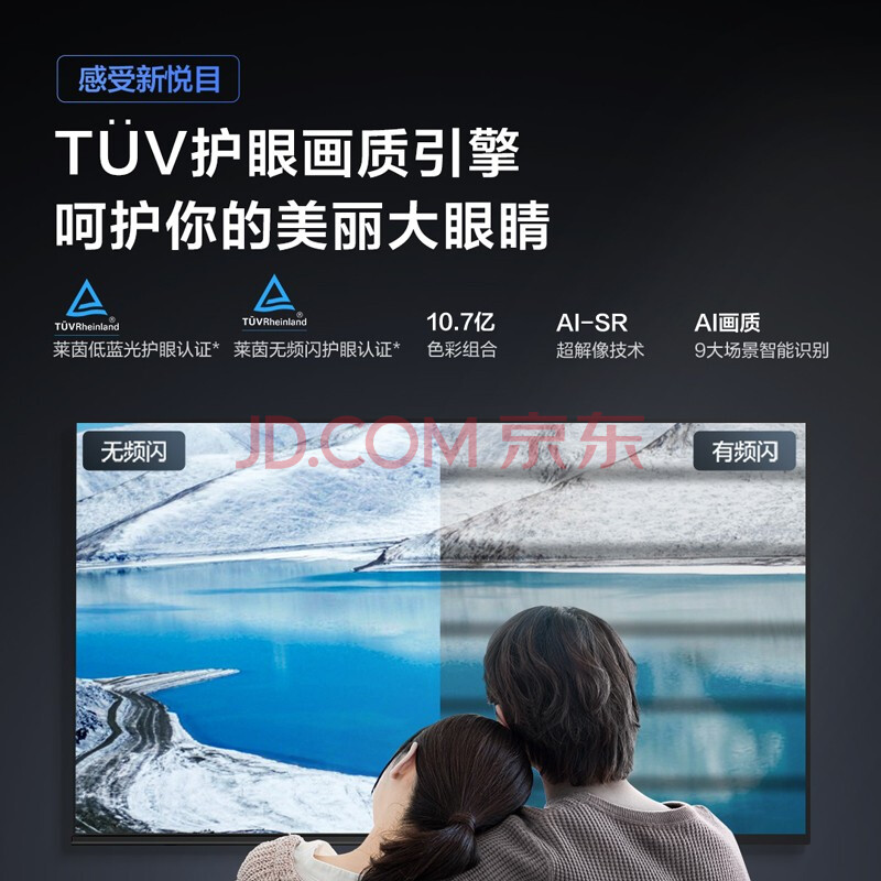 海信出品65V1F-R 65英寸液晶电视评价为什么好，内幕详解 品测曝光 第2张