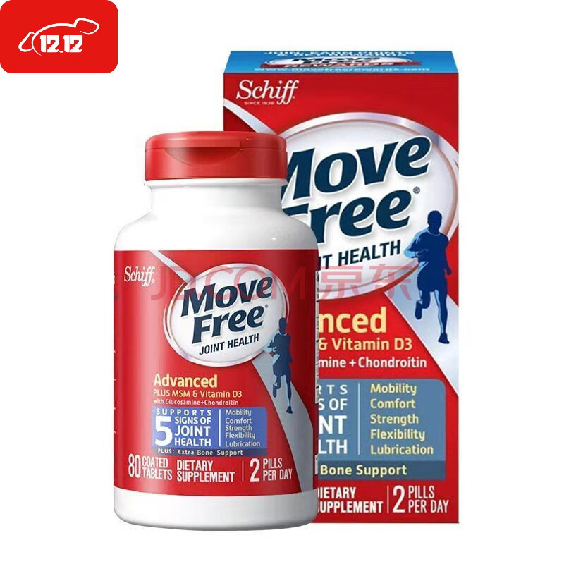 美国now foods 美国益节movefree维骨力氨糖软骨素加钙关节骨胶原缓痛