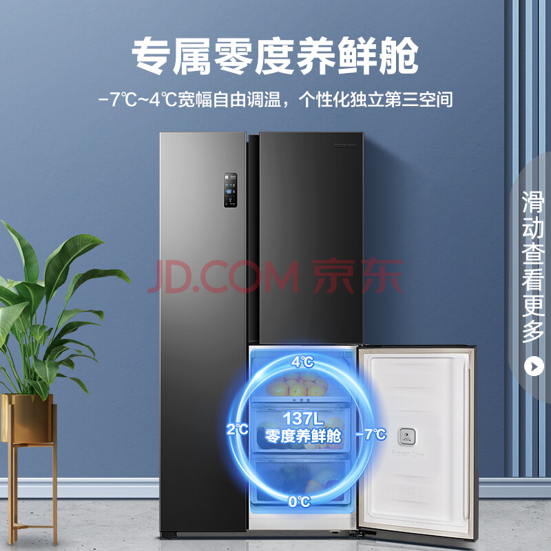 用后体验容声离子净味系列515升冰箱BCD-515WD18HPA配置差不差？内情优缺点实测 心得评测 第1张