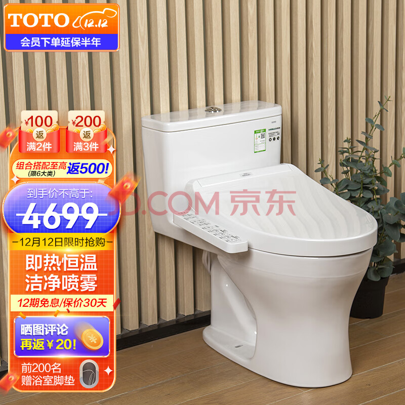 实情反馈TOTO超漩式坐便器CW817EB+TCF8132ECS好用不【内幕真实揭秘】入手必看 对比评测 第1张