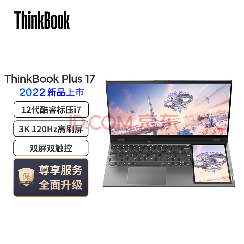 独家反馈     ThinkPad 联想ThinkBook Plus 17 12代触控笔记本点评咋样呢？真实详情大爆料 心得评测 第1张